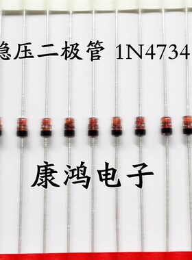直插 5V6 稳压二极管1W 5.6V (IN4734A 1N4734A ) 稳压管 100个
