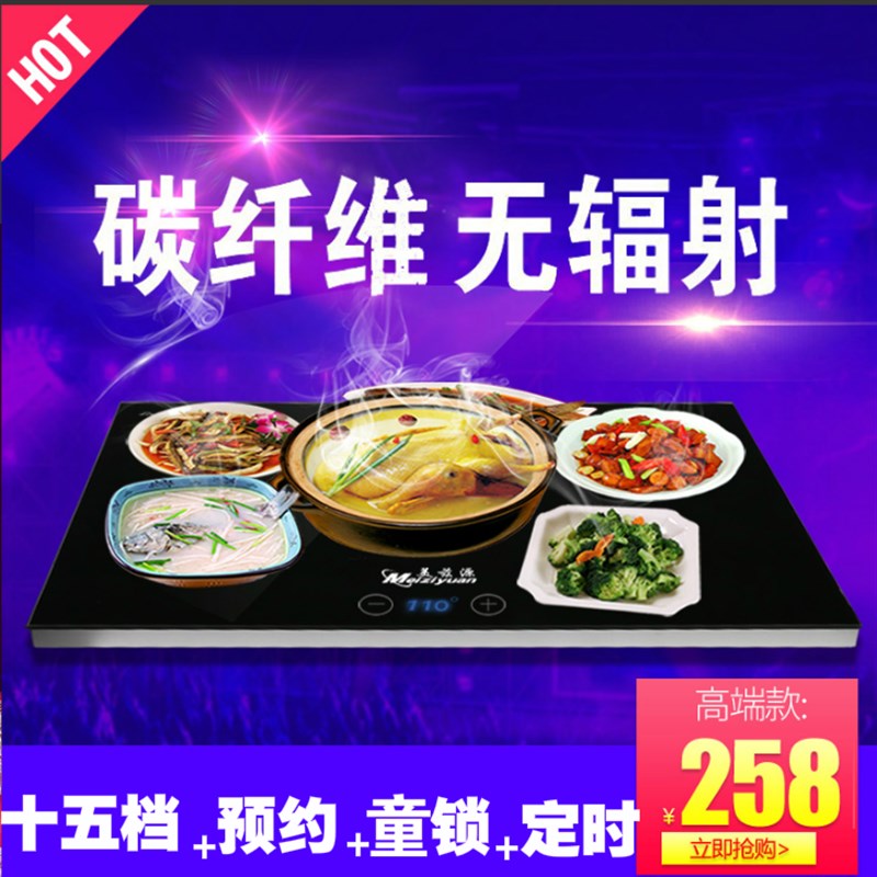 饭菜保温板家用智能恒温加热器暖菜宝多功能暖菜板餐桌垫碟