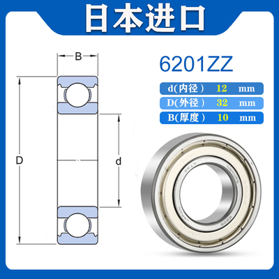 日本NSK轴承6200 6201进口6202高速6203 6204静音6205 6206ZZ DDU