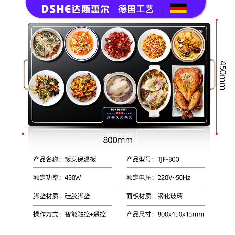 饭菜保温板家用热菜板暖菜板智能加热餐桌保温垫加热板暖菜宝神器