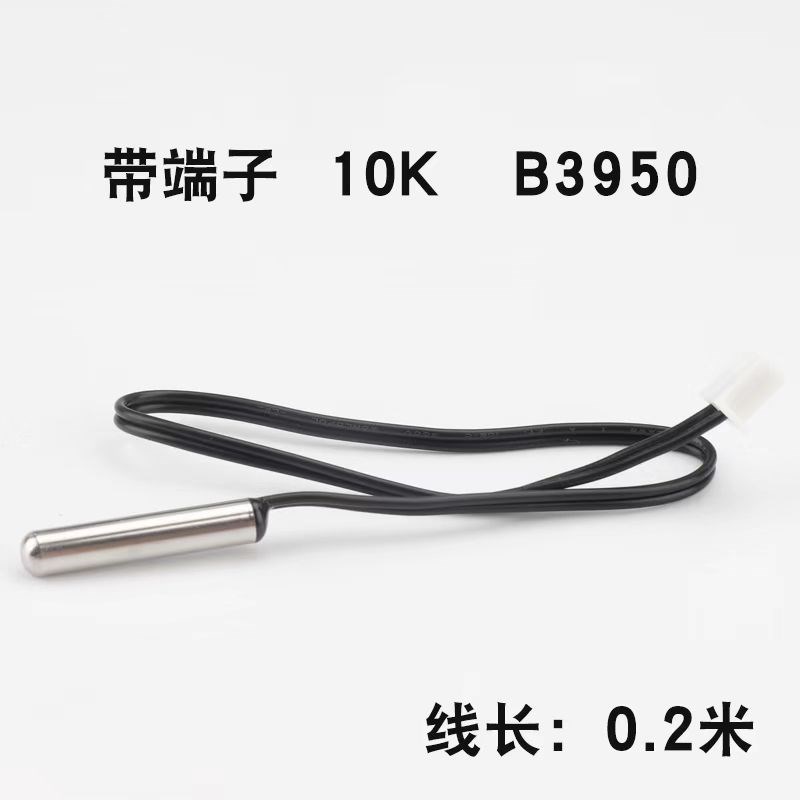 NTC热敏电阻温度传感器5K10K鱼缸空气能水箱水温防水探头50K100K