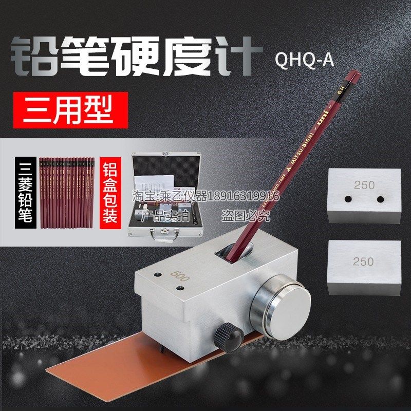 便携式铅笔硬度计QHQ-A 油漆涂层硬度测试仪划痕试验仪漆膜硬度计,工业油品/胶粘/化学/实验室用品,实验室漏斗,淘宝优惠券,粉丝福利购,淘宝优惠卷