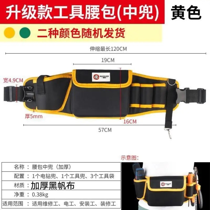多功能工具腰包电工木工帆布钉包加厚工具袋男收R纳包贴墙纸工具