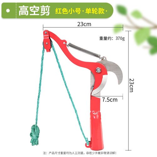 高枝剪高空剪树枝剪采果剪摘采果修枝剪刀带绳省力可伸缩加长杆剪