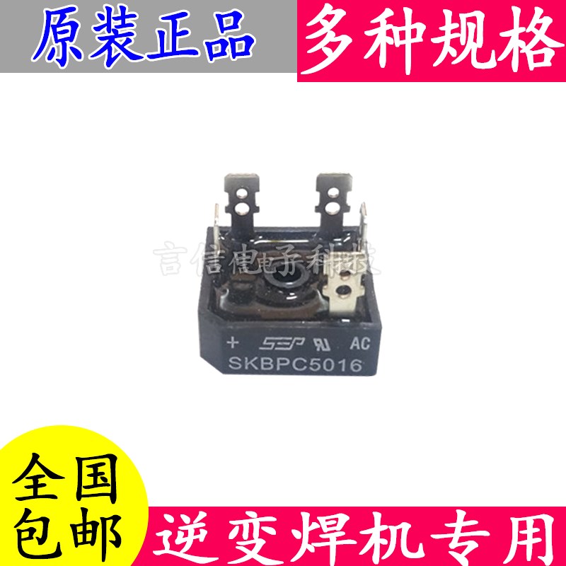 SKBPC3516/5016 S50V/35VB100 S25VB100 S15VB100三相整流桥器