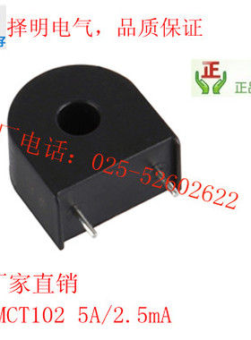 厂家直销 择明正品 精密微型电流互感器ZMCT102 5/2.5mA   10/5mA