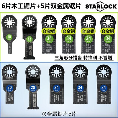 万用宝锯片 GOP30-28 DTM52 GOP12V-28 通用费斯托万用宝