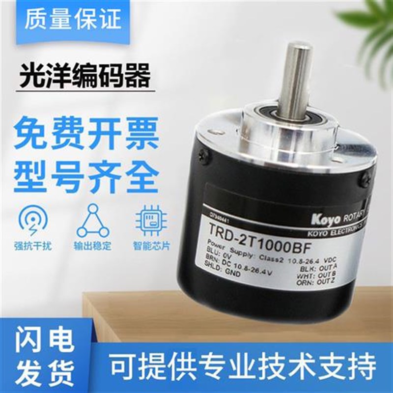 KOYO光洋编码器TRD-2T1000BF 600B 360BF 2000A 1024V VH AF