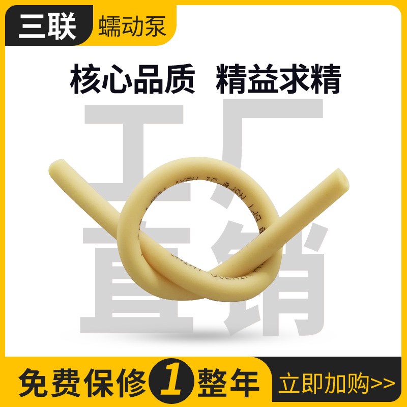 蠕动泵硅胶管 圣戈班Pharmed进口耐高温腐蚀泵管橡胶管蠕动管软管