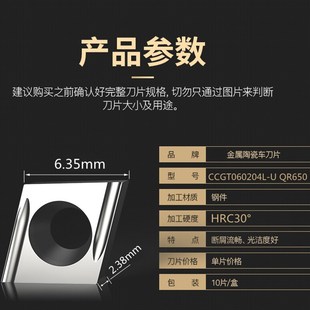 金属陶瓷涂层数控车床镗内孔精车刀片菱形粒CCGT060204/09T304L-U