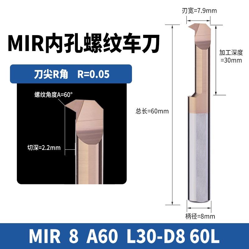 MIR钨钢螺纹镗刀小孔内孔螺纹车刀内孔螺纹刀硬质合金CNC,个性定制/设计服务/DIY,明信片定制,淘宝优惠券,粉丝福利购,淘宝优惠卷