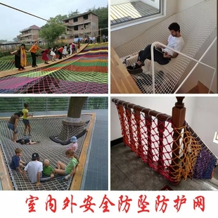 儿童攀爬网户外拓展网幼儿园体能训练网麻绳装饰网尼龙防护防坠网