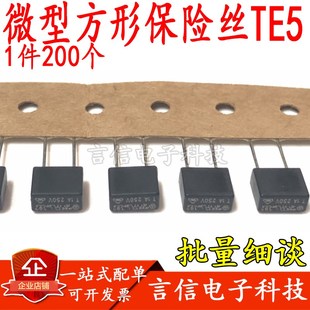 TE5方形圆形保险丝392慢断系列300VT1AT2AT3.15T4T5微形塑封