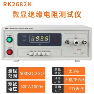 美瑞克RK2681A指针绝缘电阻测试仪RK2682N电器设备绝缘仪RK2683AN