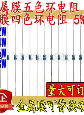 1/2W1/4W1/6W1/8W金属膜碳膜色环电阻56K62K68K75K82K91K100K110K