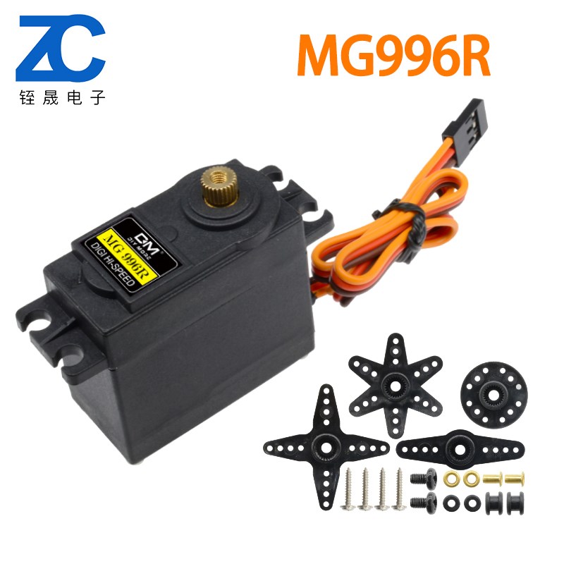 MG995 MG996R MG946R 金属标准舵机180度数码机器人20KG舵机