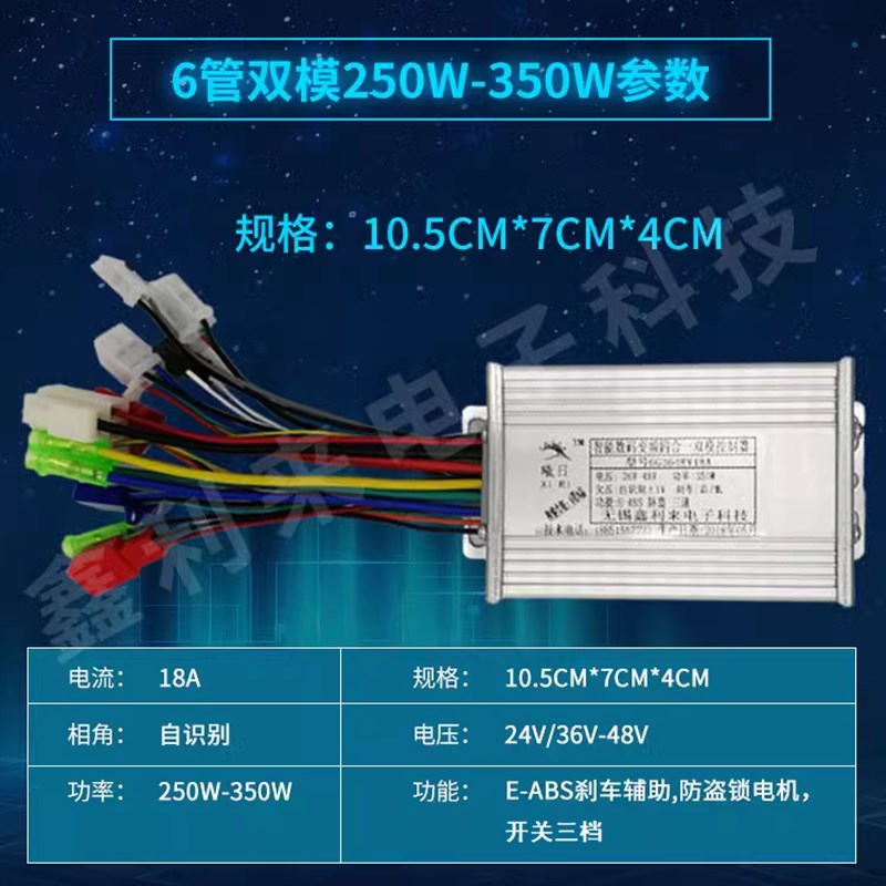 电动两轮车24V36V48V72V无刷电机双模控制器