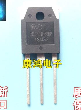 全新进口原装 NCE40TH60BP TO-3P IGBT场效应管 40A600V 质量保证