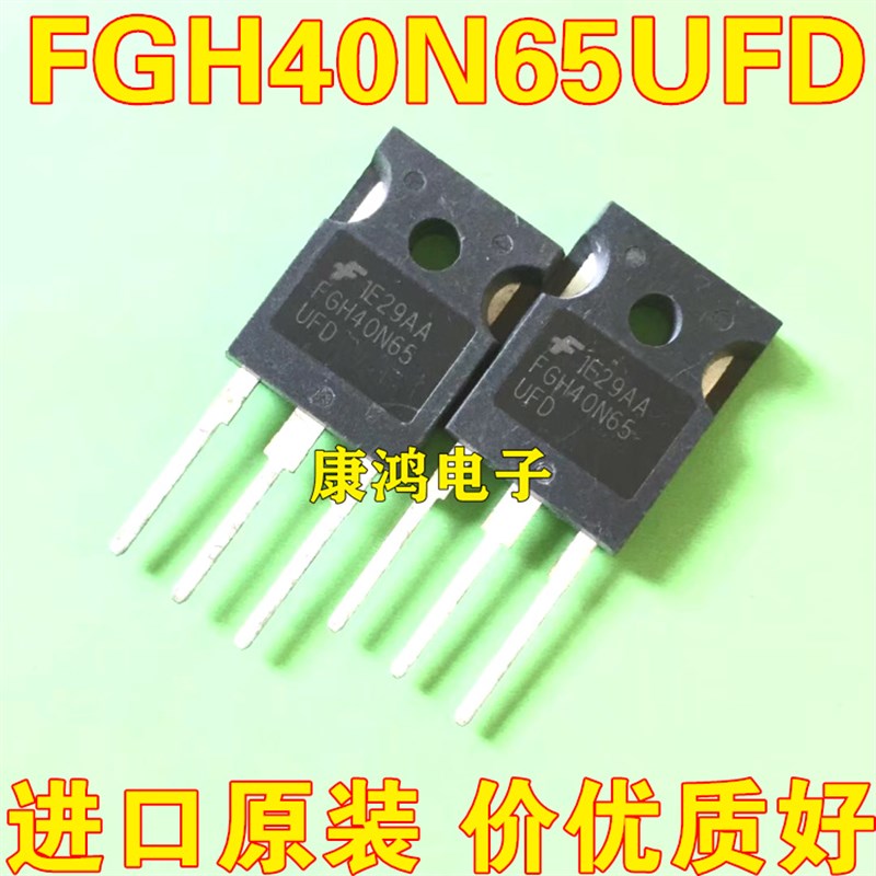 全新进口 FGH40N65UFD FGH40N65 TO-247 MOS场效应管 40A 650V