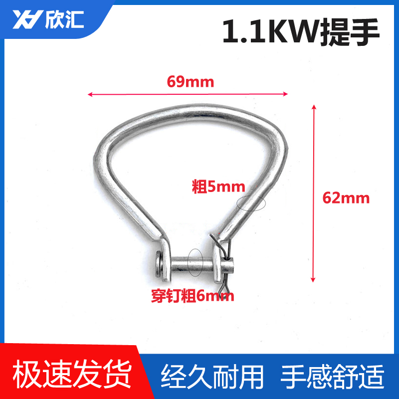2.2潜水泵提手 水泵手提铁环 带穿钉拉手铁提把手 吊环 水泵配件