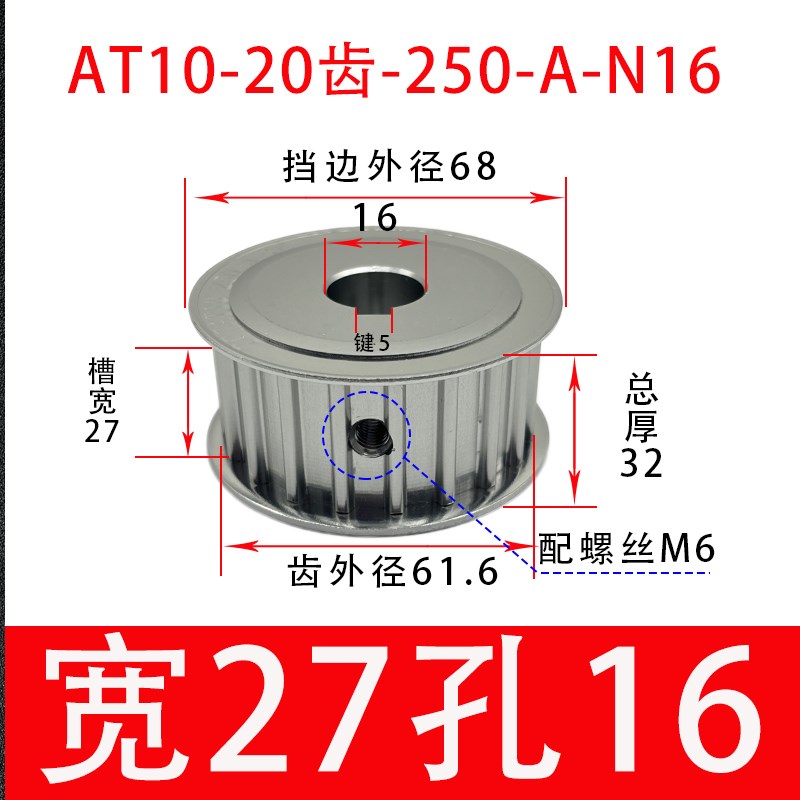 现货AT10同步轮AT10-20齿铝合金皮带轮槽宽25/52传动带轮电机定做