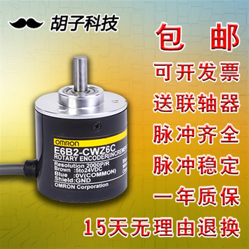 E6B2-CWZ6C 2000P/R 1024P/R E6B2-CWZ5B 2000线旋转编码器