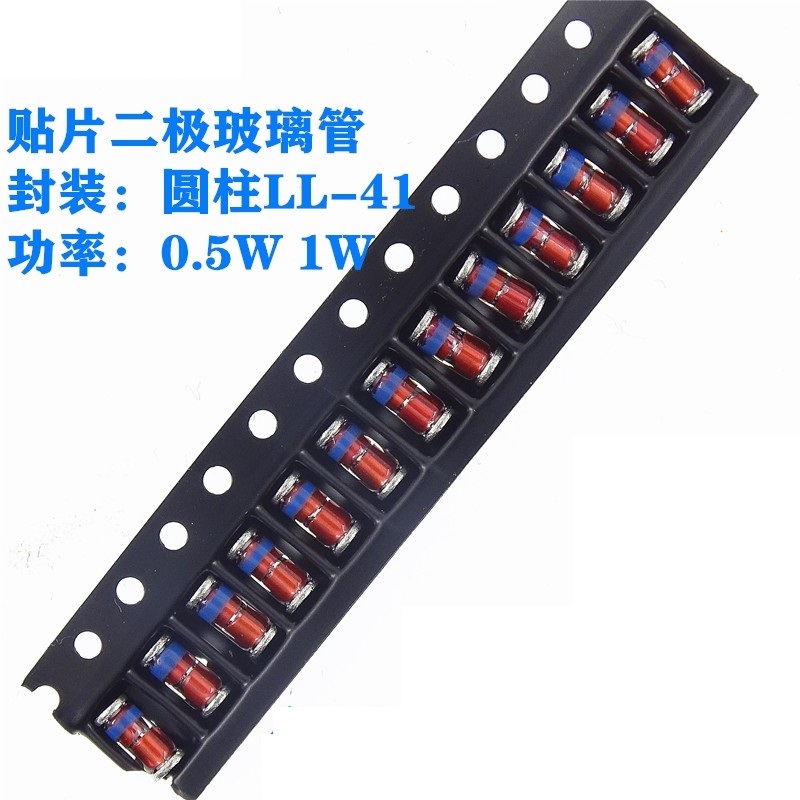 1206贴片稳压二极管1/2W LL34 2V-24V系列ZMM4.7V 5.1V 10V 12V