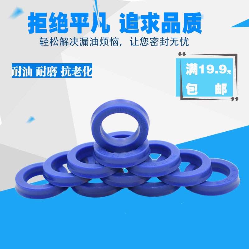 U/Y型圈 液压油缸油封UN/UNS14*20*22*24*25*26*28*4/5/6/8/10