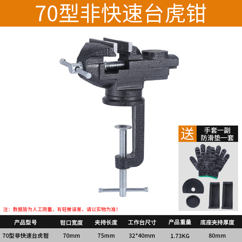 台钳小型台虎钳多功能家用工作台固定小平口钳迷S你夹钳桌虎钳夹