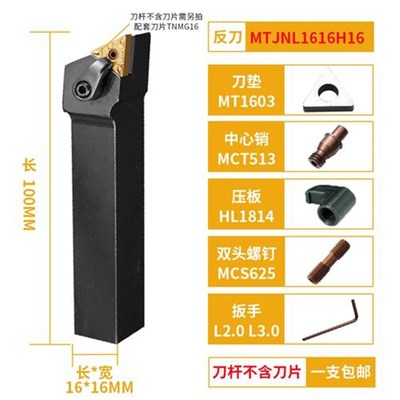 新款数控车刀MTJNR2020K16/2525M16车床仿形刀杆三角形93度机夹外