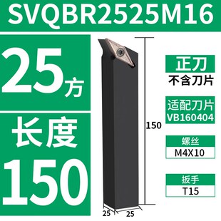 117.5度螺钉式外圆刀杆SVQBR/SVQBL1616H11/2020K16/2525M16车刀