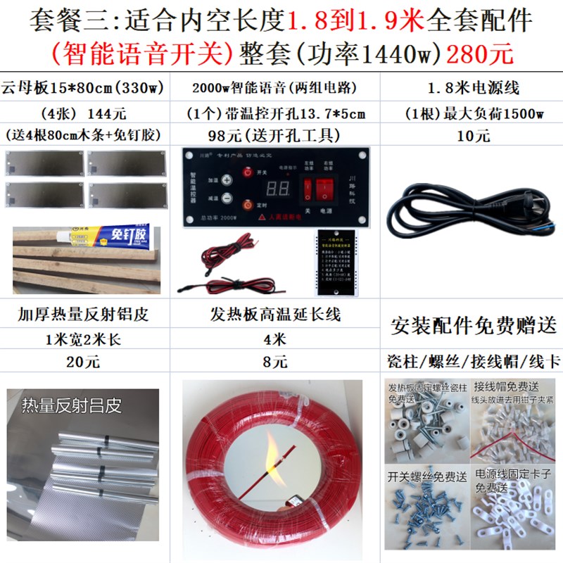 火箱配件云母板15*80恒温发热板电火桶加热板电热板控制器取暖器