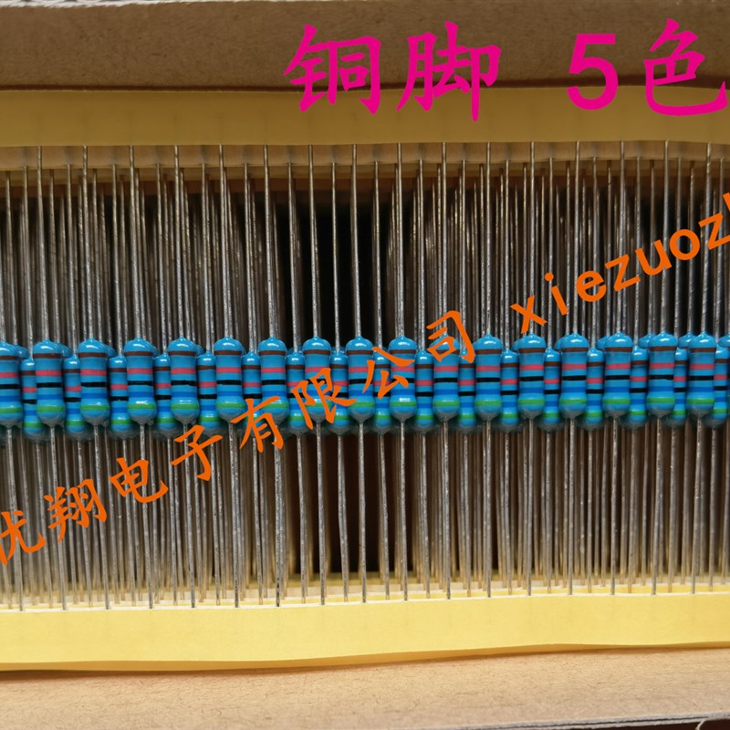 铜脚1% MF金属膜电阻1/2W 43R 47R 51R 56R 62R 68R 欧 (100个)