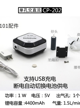 家用增氧泵气泵福佳AS3000-FJ3000观赏鱼双孔充电两用包邮!!!