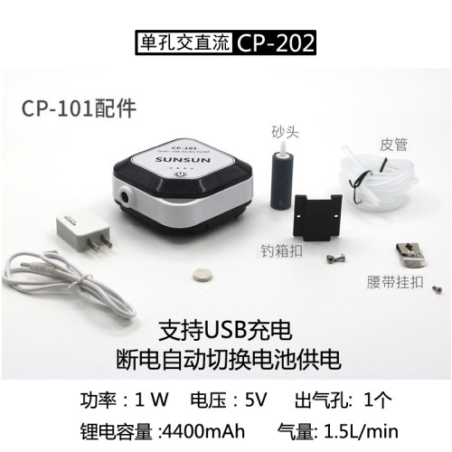 家用增氧泵气泵福佳AS3000-FJ3000观赏鱼双孔充电两用包邮!!!
