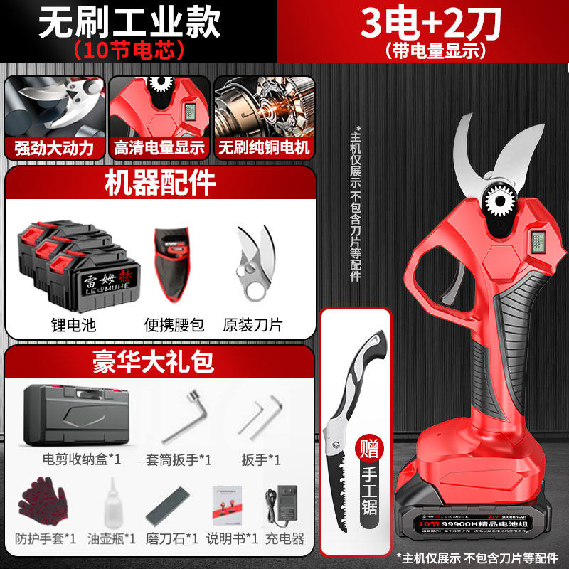 锂电电动剪刀充电式修剪树枝果树园艺剪子修枝剪树剪刀剪枝神器
