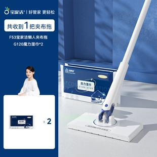 宝家洁迷你小拖把免手洗懒人多功能夹布平板2023新款代替抹布毛巾
