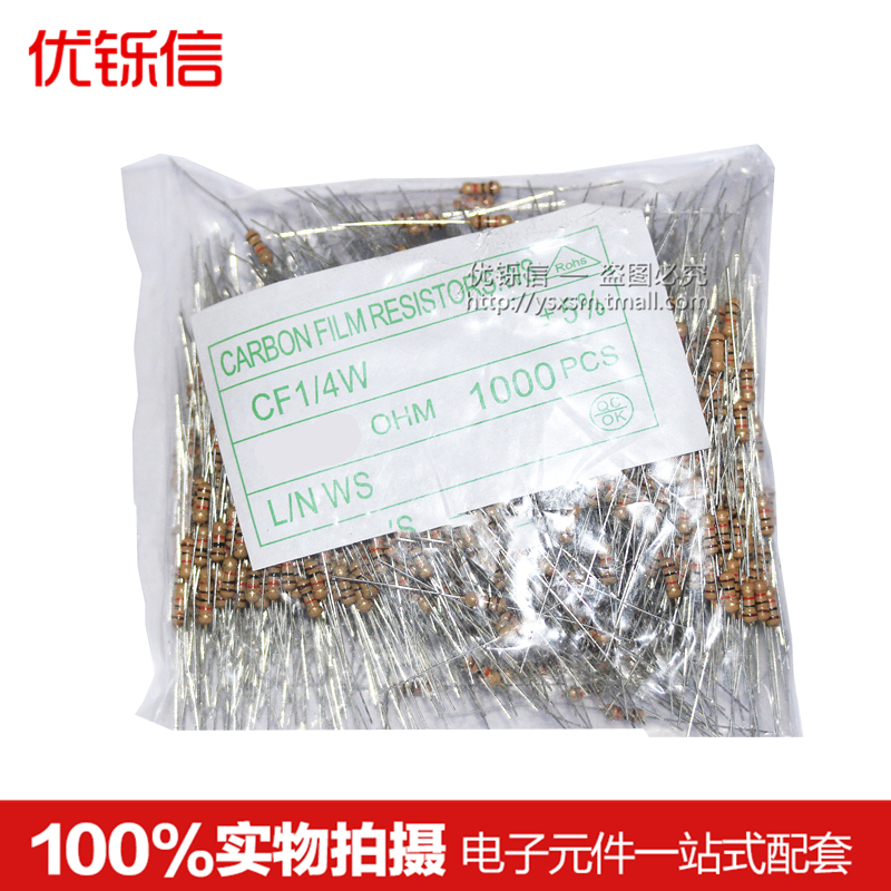 1/4W碳膜电阻5%色环1R 10R 100R 1K 2K 4.7K 5.1K 10K 100K 1M欧