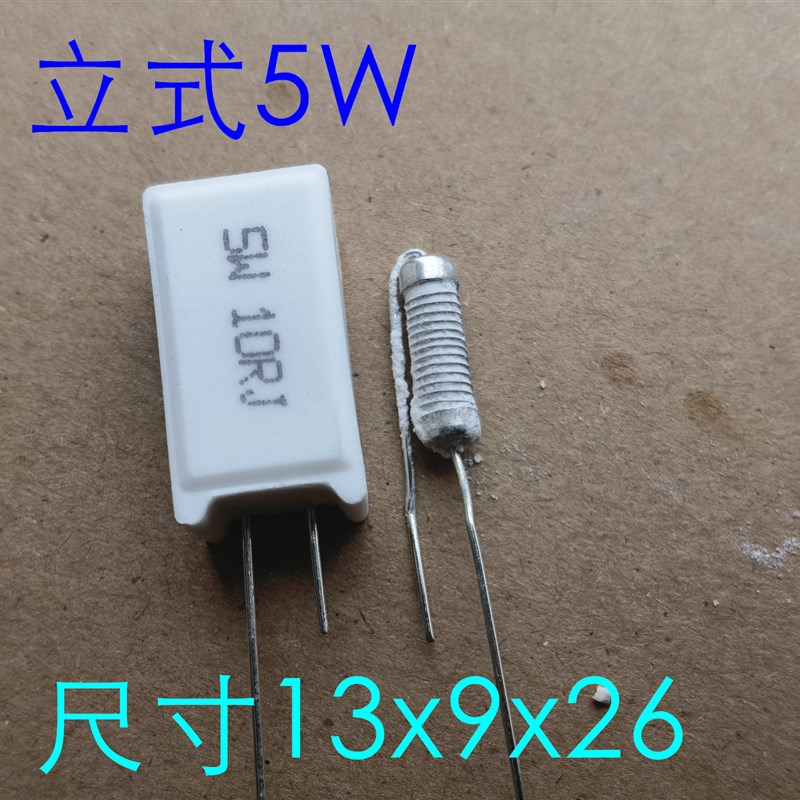 陶瓷SQM 立式水泥电阻5W 390R 470R 510R 560R 620R 680R 820R欧