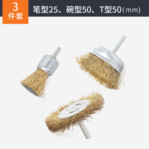 钢丝刷钢丝轮打磨除锈抛光角磨机电动碗型打磨轮打磨机T型工具