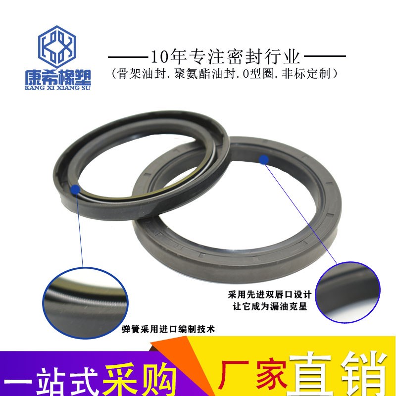 TC骨架油封55*70*72*74*75*76*78*80*82*85*90*95*100*8*10*12