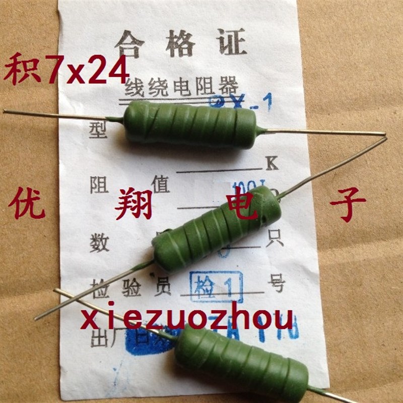 RX21线绕电阻5W 6W 0.05欧/0.1R/0.15R/0.2R/0.22R/0.27欧 (50个)