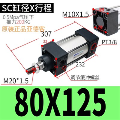亚德客标准气缸SC32/40/50/63/80/100X25X75X125X150X200X250X300