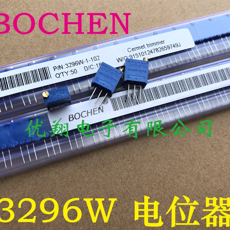 BOCHEN国正 3296W 103 (10K)精密可调电位器(50个/管=15.5元)