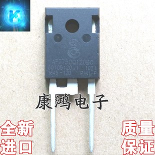 247 快恢复二极管 75A 可直拍 全新原装 1200V APT75DQ120BG