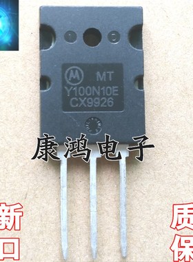 全新原装 MTY100N10E Y100N10E TO-3PL  MOS场效应管 100A/100V