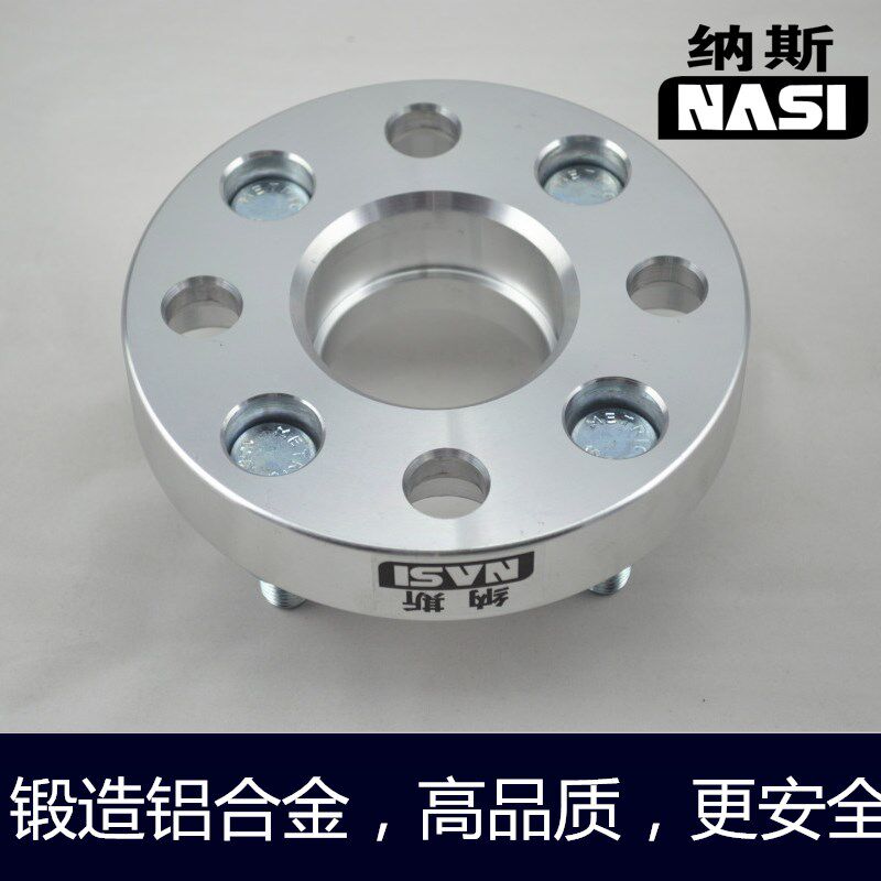 五菱之光 宏光S 荣光宝骏510 310W 海马M3法兰盘轮毂加宽垫片改装