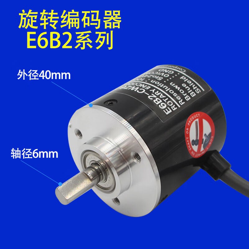 旋转编码器E6B2-CWZ6CCWZ5WZ1X1000P/R200000P36E6B2-CWZ6C1000P/
