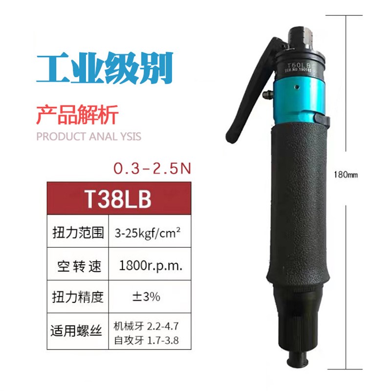 气动螺丝刀风批T45PB T50PB全自动可调扭力工业级离合式气批起子
