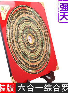 集易堂罗盘罗经1尺三元三合综合盘八宅乾坤玄空飞星强磁玛瑙天池